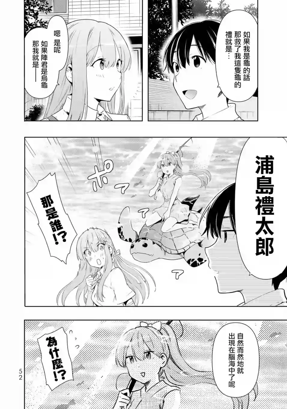 灰姑娘不会去找王子第25话