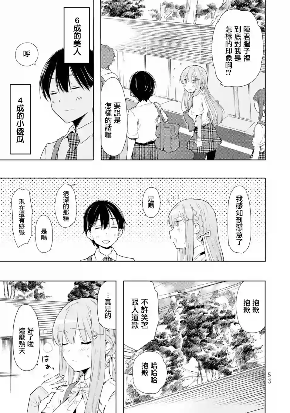 灰姑娘不会去找王子第25话