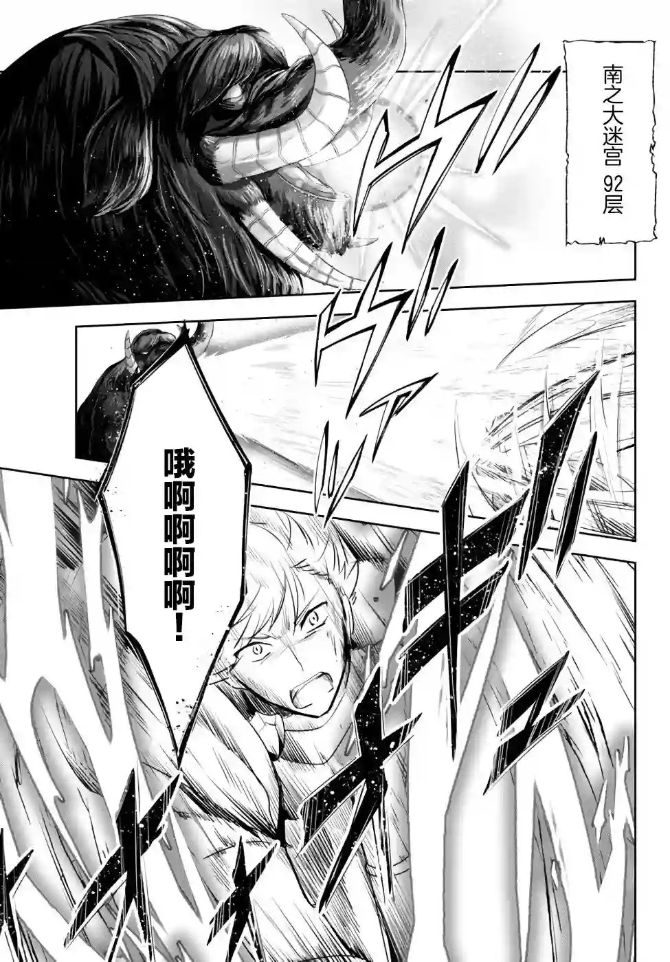 泛而不精的我被逐出了勇者队伍第08话
