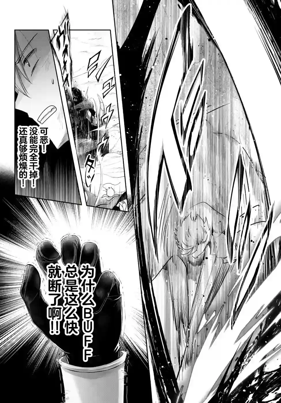 泛而不精的我被逐出了勇者队伍第08话