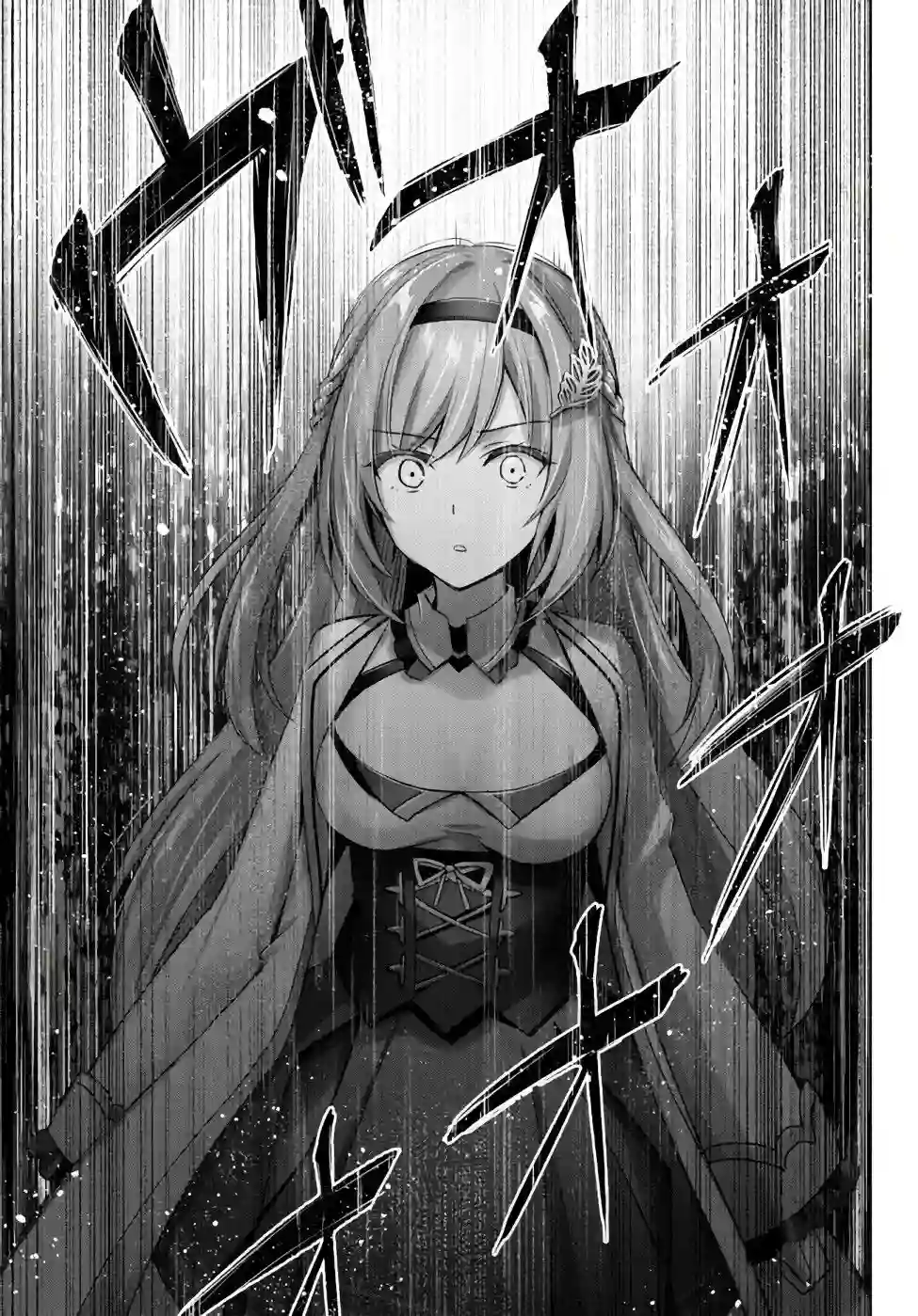 泛而不精的我被逐出了勇者队伍第08话