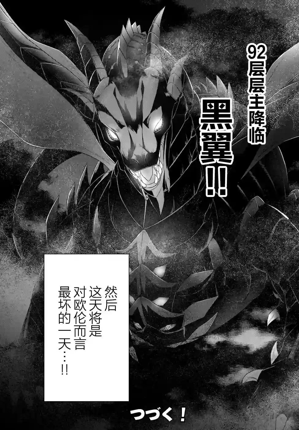 泛而不精的我被逐出了勇者队伍第08话