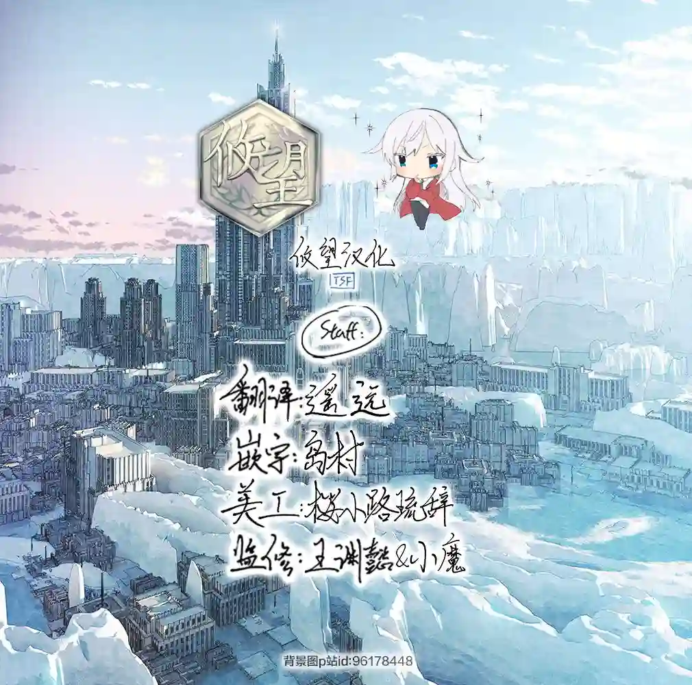 泛而不精的我被逐出了勇者队伍第08话
