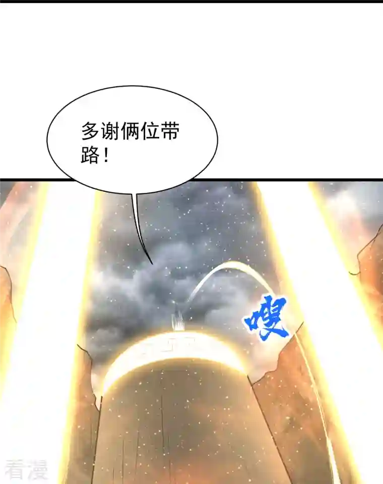 盖世帝尊第275话 抢，抢，抢！