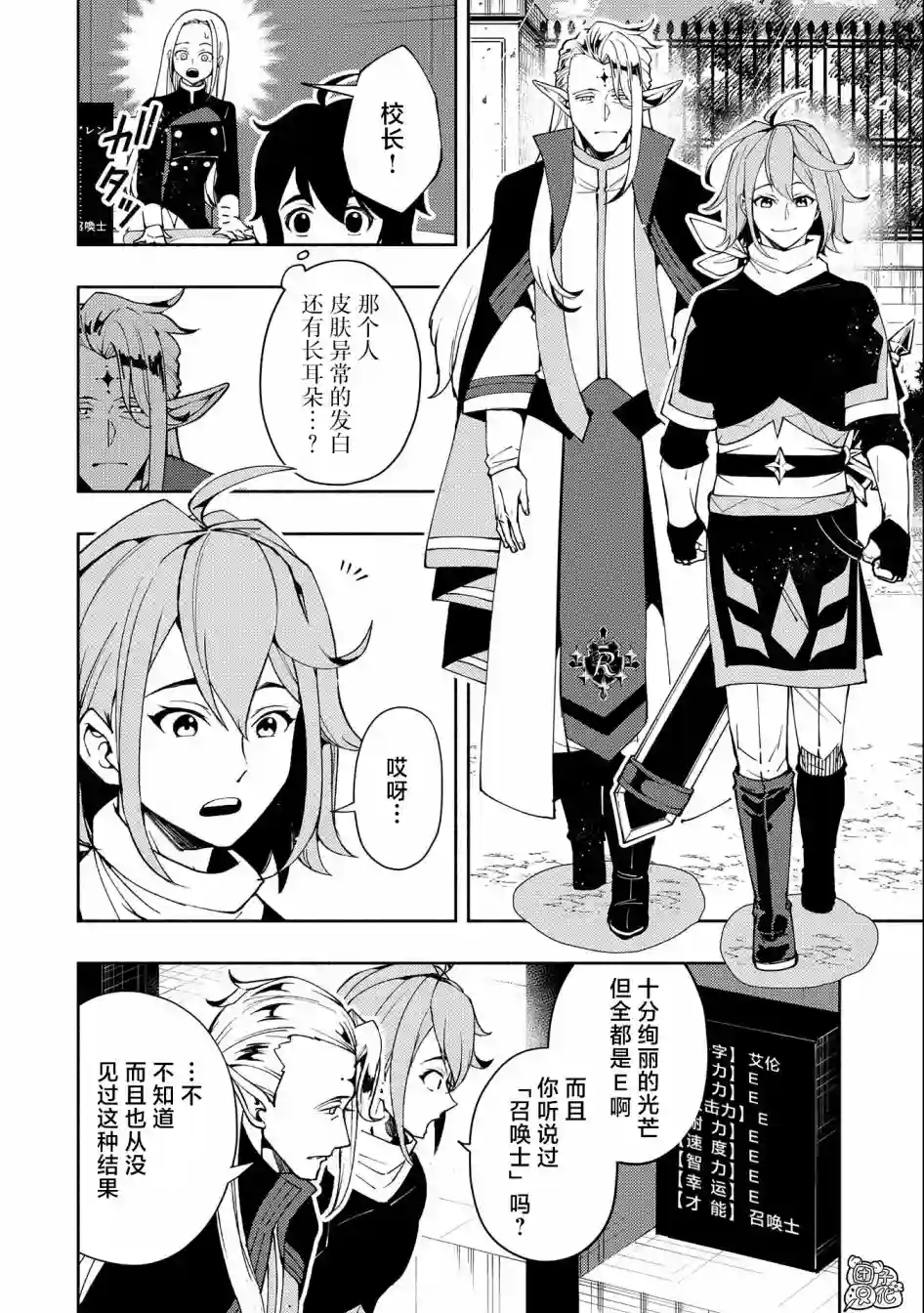 地狱模式～喜欢速通游戏的玩家在废设定异世界无双第26话