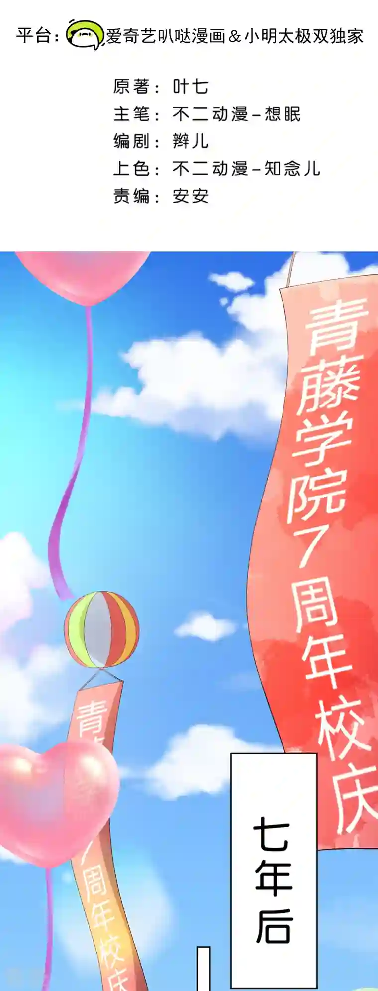 契约冷妻不好惹第255话 胎死腹中的告白