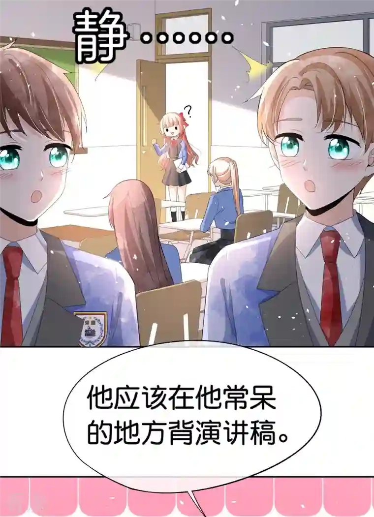 契约冷妻不好惹第255话 胎死腹中的告白