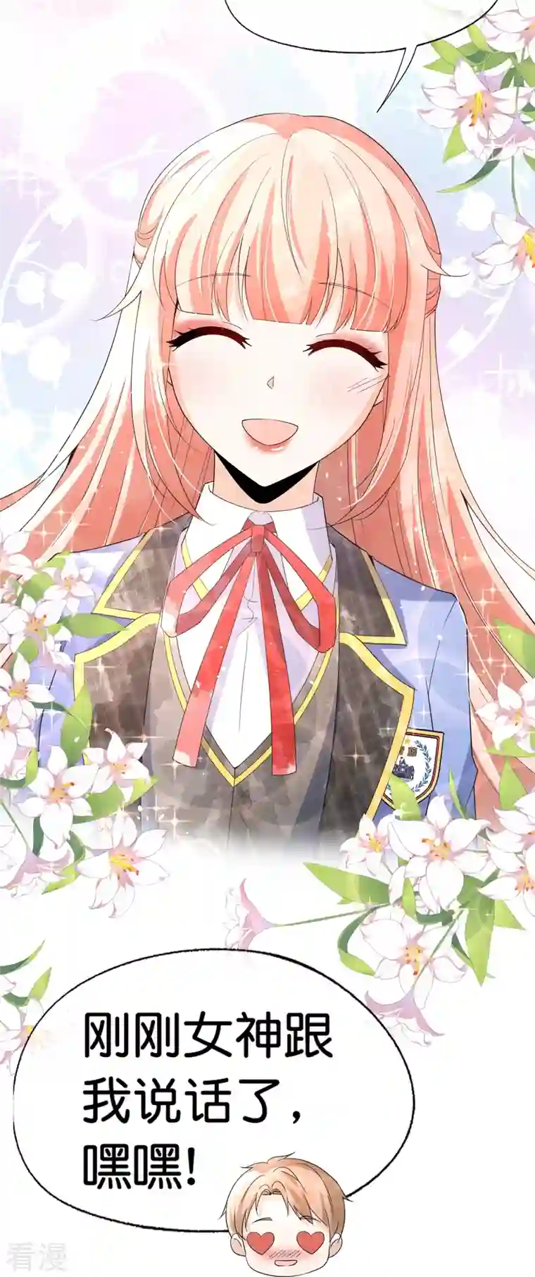 契约冷妻不好惹第255话 胎死腹中的告白