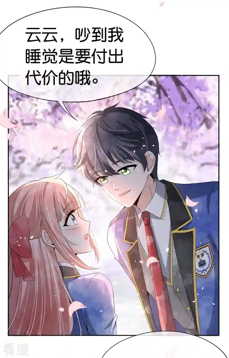 契约冷妻不好惹第255话 胎死腹中的告白