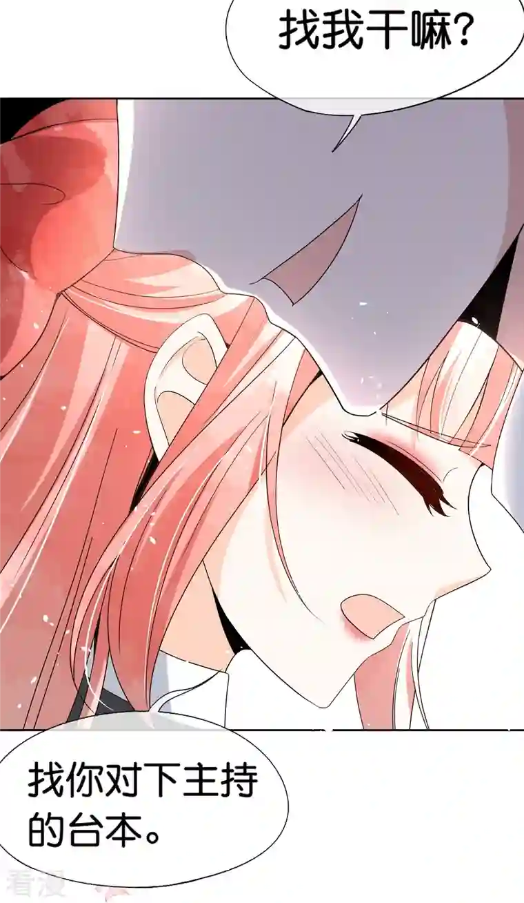 契约冷妻不好惹第255话 胎死腹中的告白