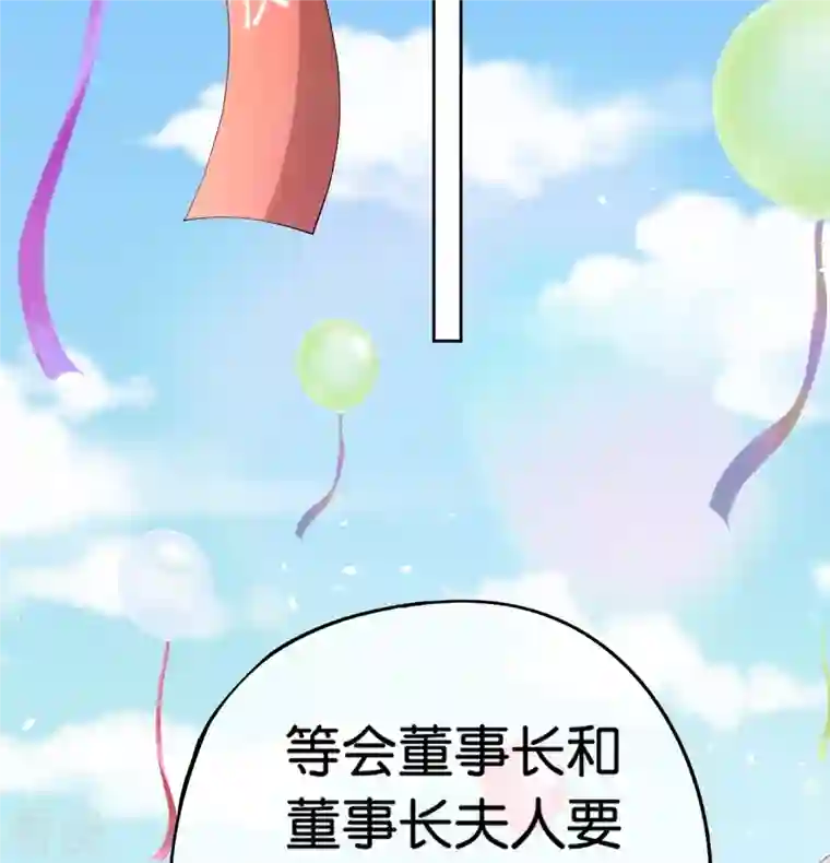 契约冷妻不好惹第255话 胎死腹中的告白