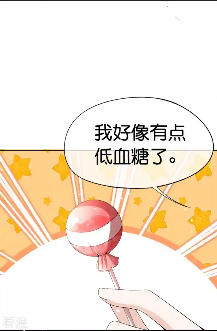 契约冷妻不好惹第255话 胎死腹中的告白