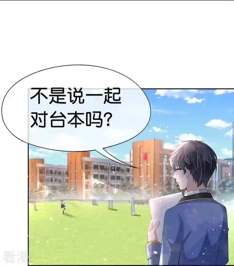 契约冷妻不好惹第255话 胎死腹中的告白
