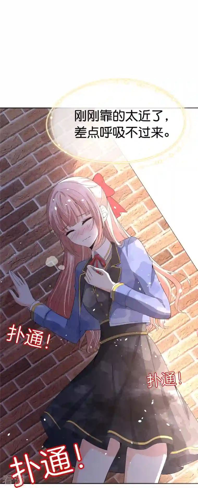 契约冷妻不好惹第255话 胎死腹中的告白