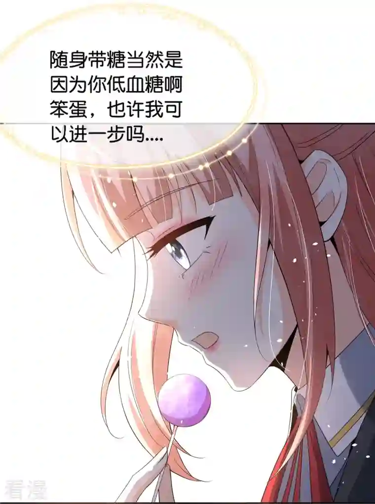 契约冷妻不好惹第255话 胎死腹中的告白
