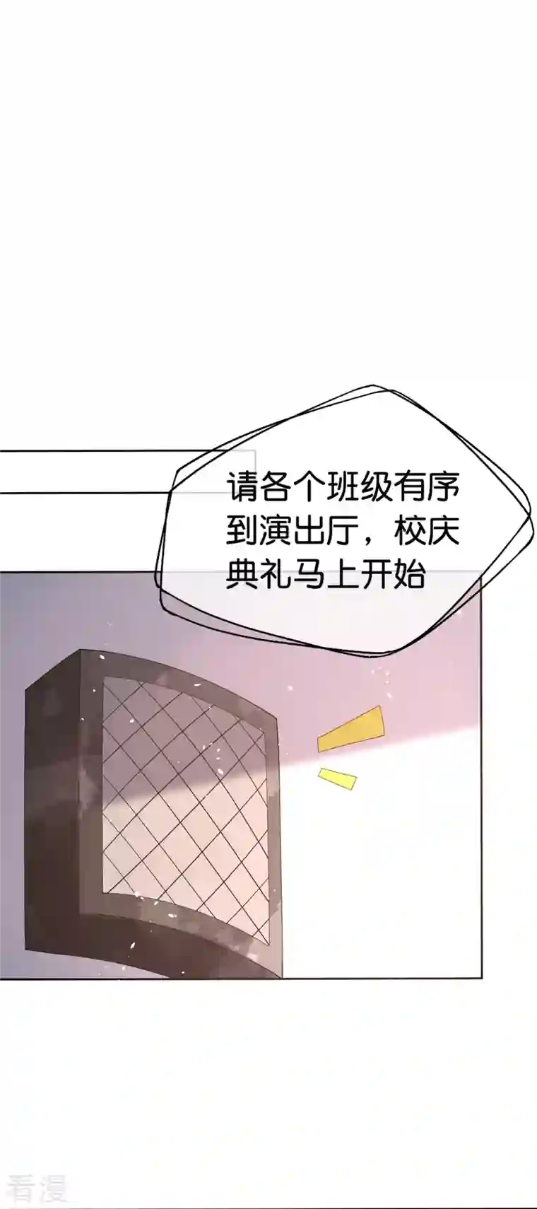 契约冷妻不好惹第255话 胎死腹中的告白