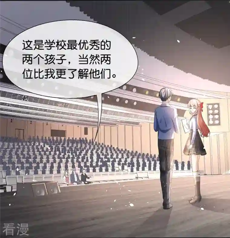 契约冷妻不好惹第255话 胎死腹中的告白