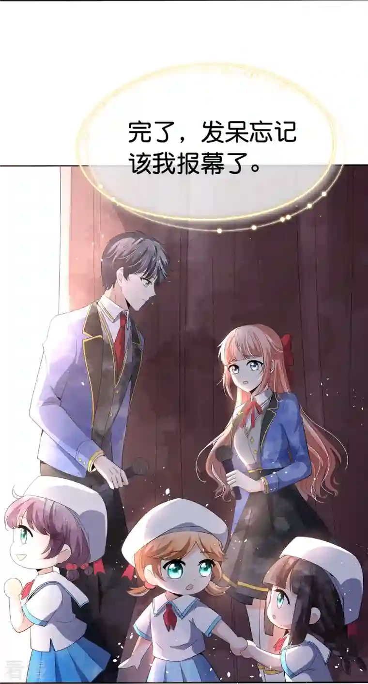 契约冷妻不好惹第255话 胎死腹中的告白