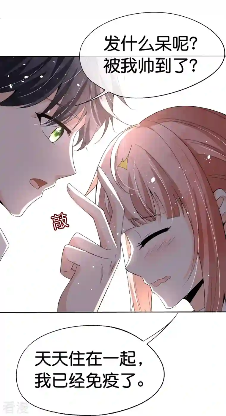 契约冷妻不好惹第255话 胎死腹中的告白
