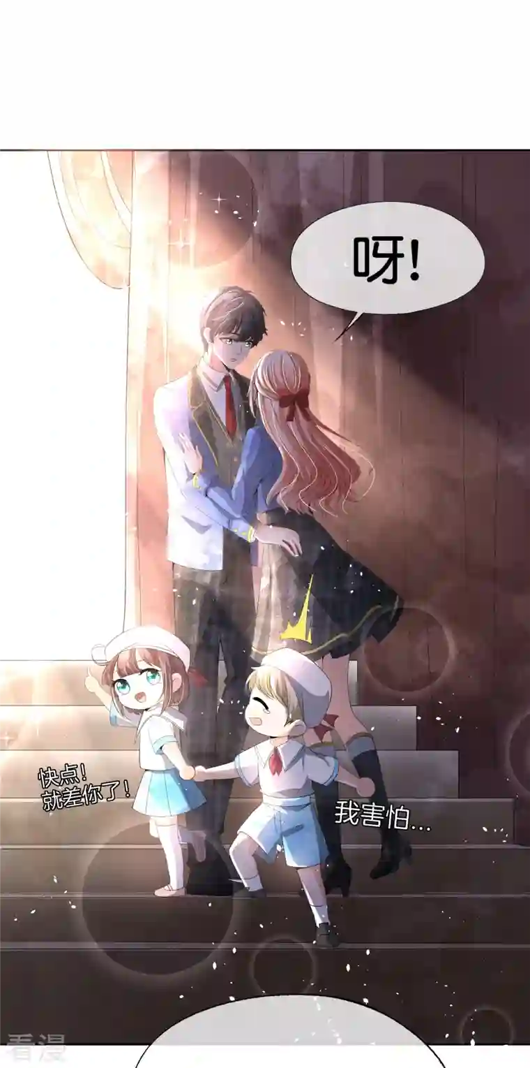 契约冷妻不好惹第255话 胎死腹中的告白