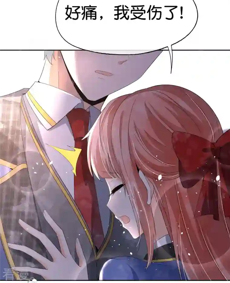 契约冷妻不好惹第255话 胎死腹中的告白