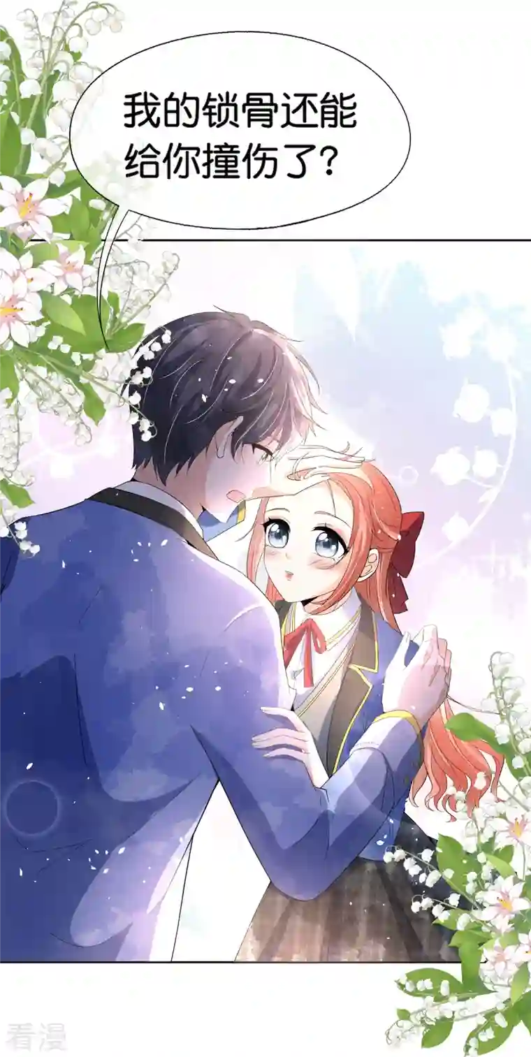 契约冷妻不好惹第255话 胎死腹中的告白