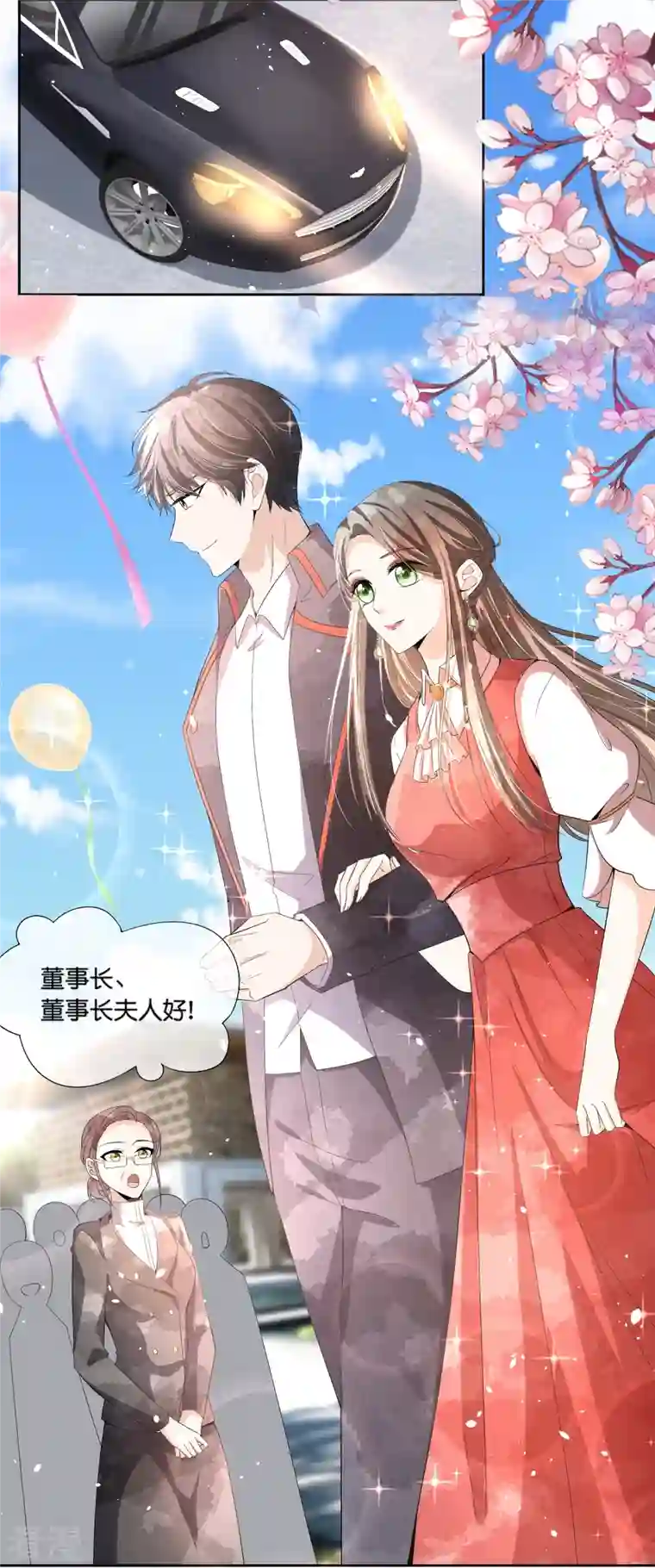 契约冷妻不好惹第255话 胎死腹中的告白