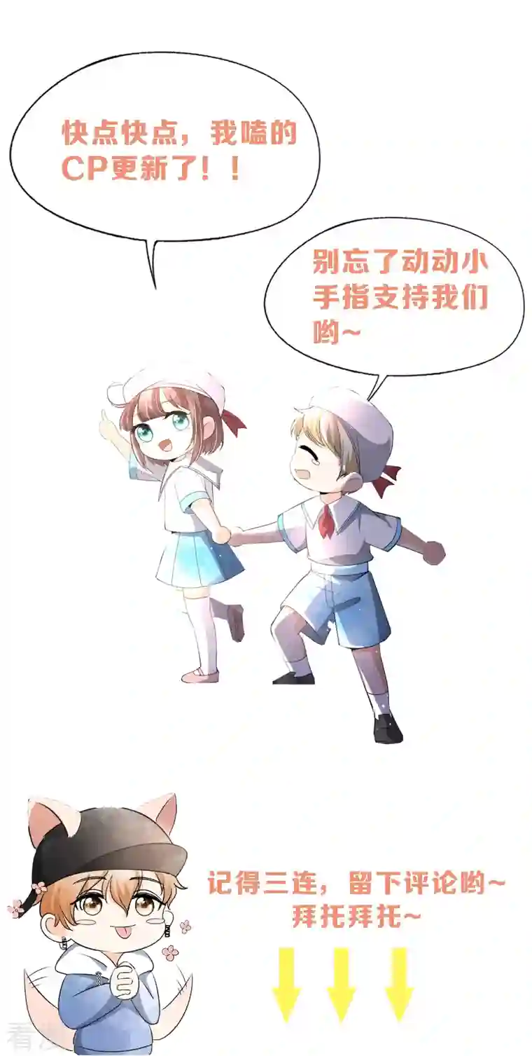 契约冷妻不好惹第255话 胎死腹中的告白