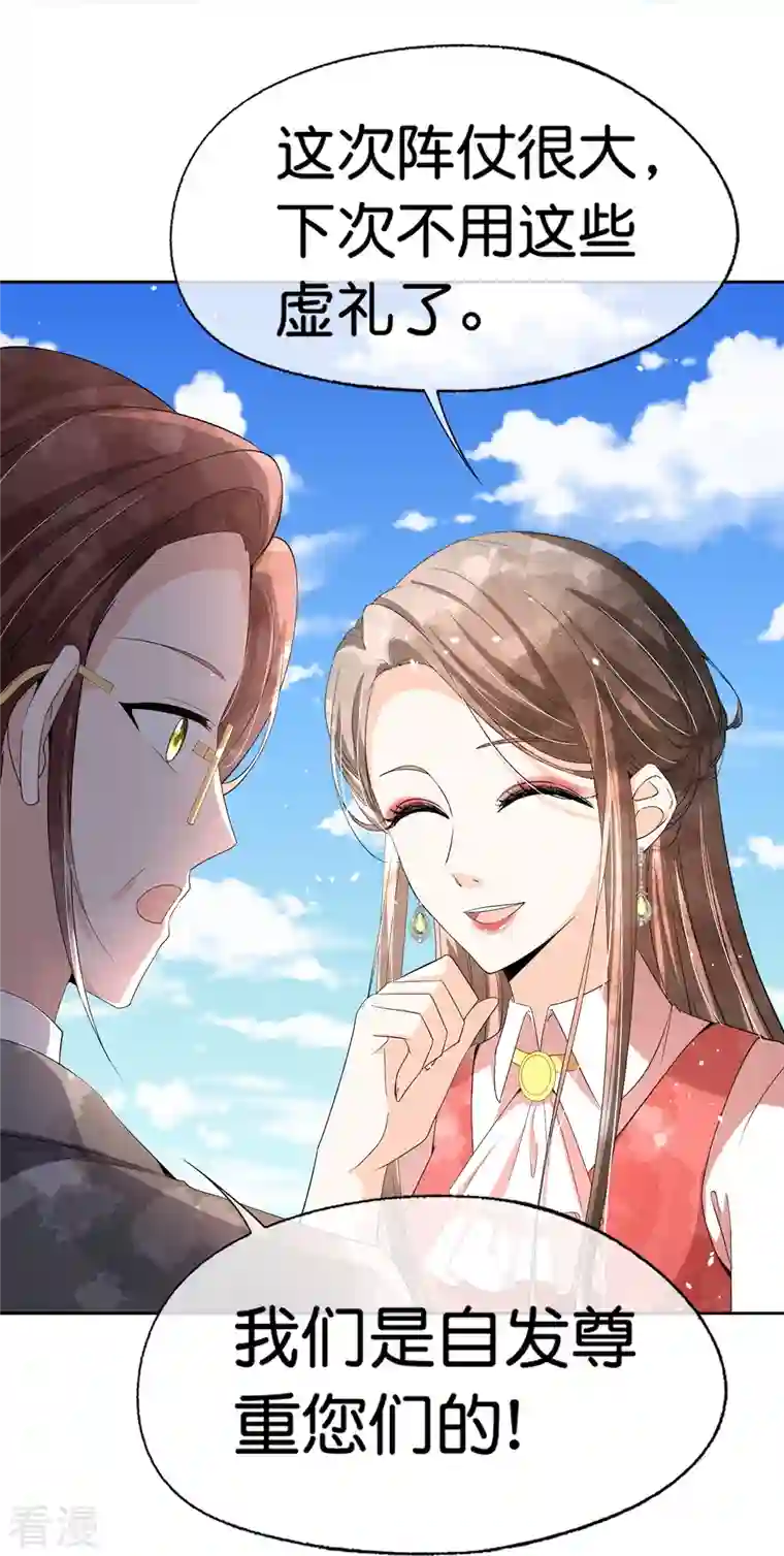 契约冷妻不好惹第255话 胎死腹中的告白