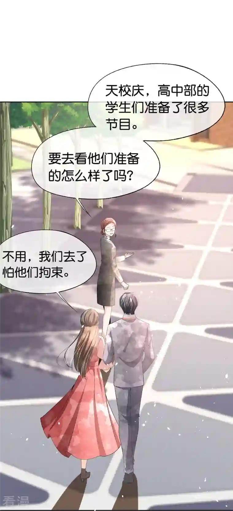 契约冷妻不好惹第255话 胎死腹中的告白