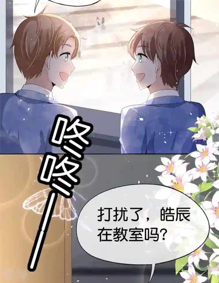 契约冷妻不好惹第255话 胎死腹中的告白