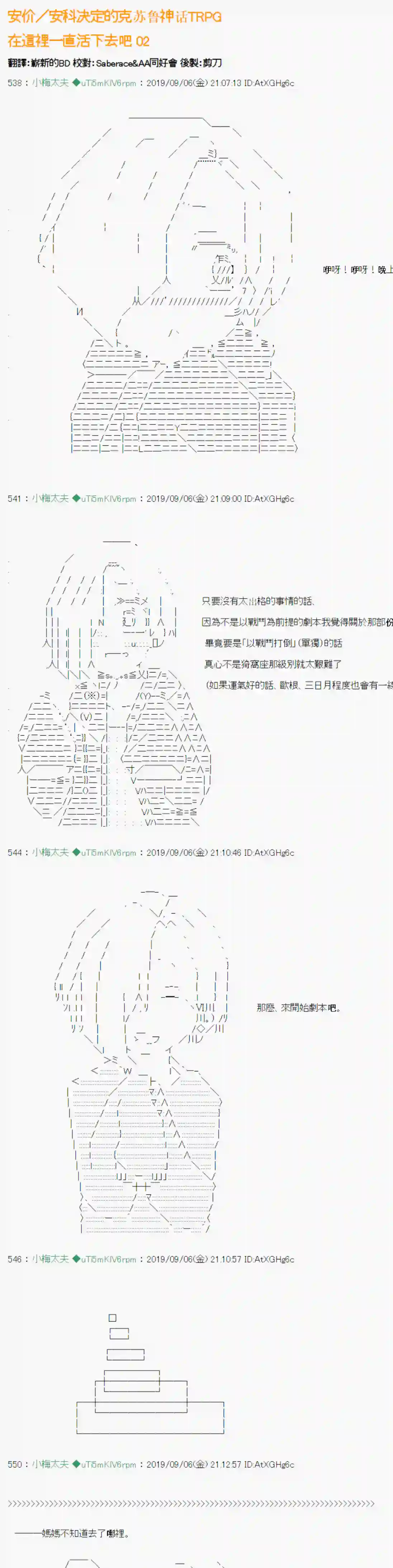 安价／安科决定的克苏鲁神话TRPG在这里一直活下去吧 02