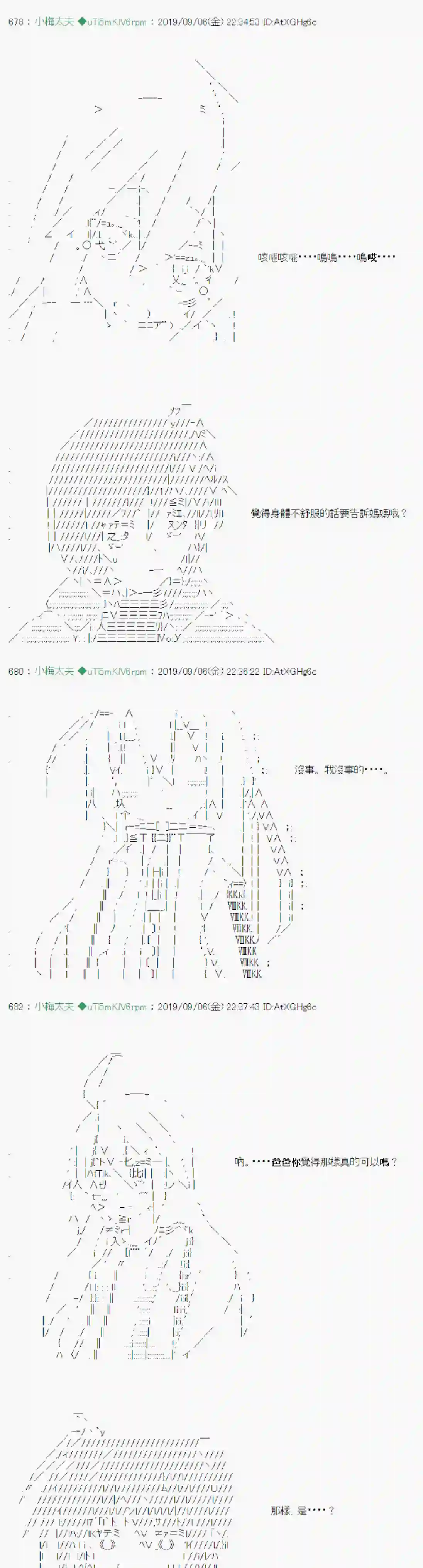 安价／安科决定的克苏鲁神话TRPG在这里一直活下去吧 02
