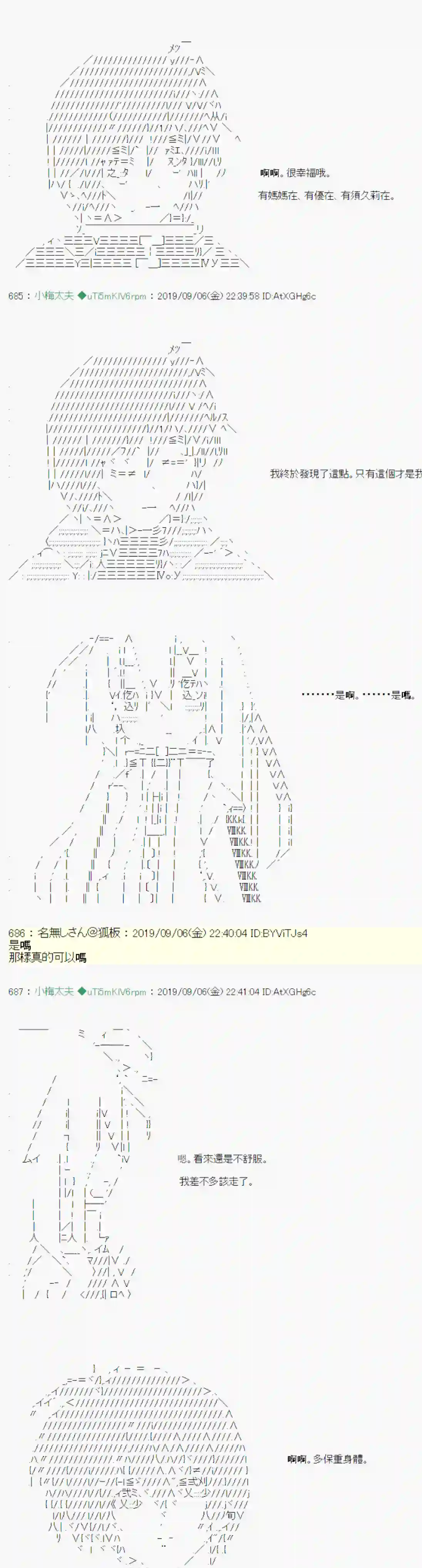 安价／安科决定的克苏鲁神话TRPG在这里一直活下去吧 02
