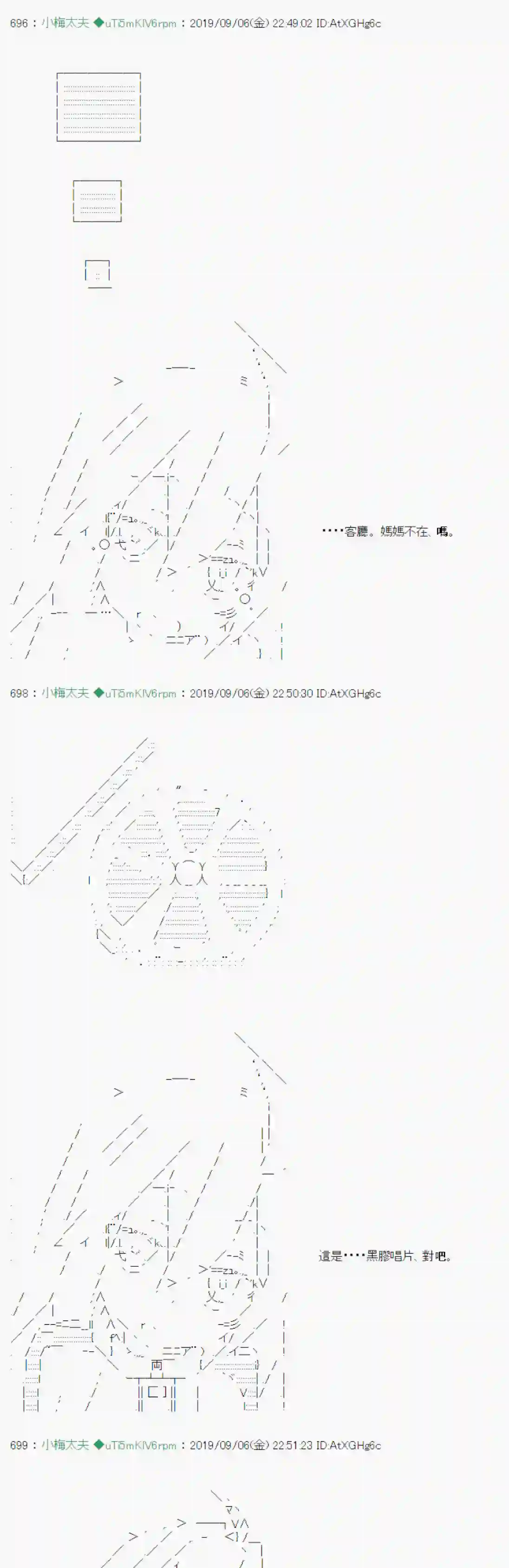 安价／安科决定的克苏鲁神话TRPG在这里一直活下去吧 02