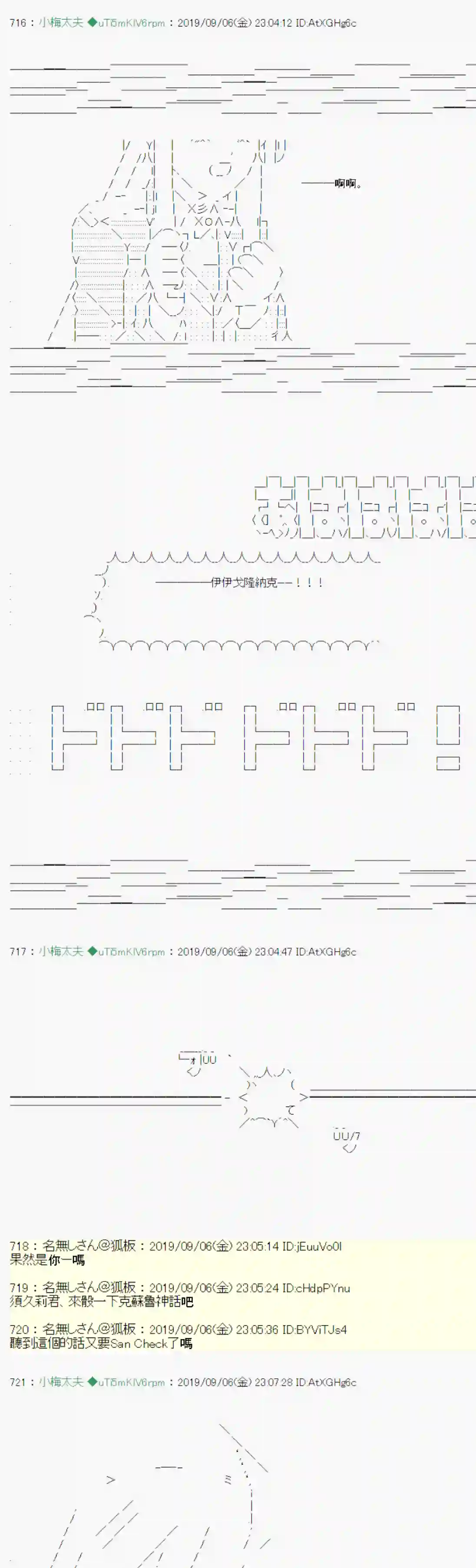 安价／安科决定的克苏鲁神话TRPG在这里一直活下去吧 02