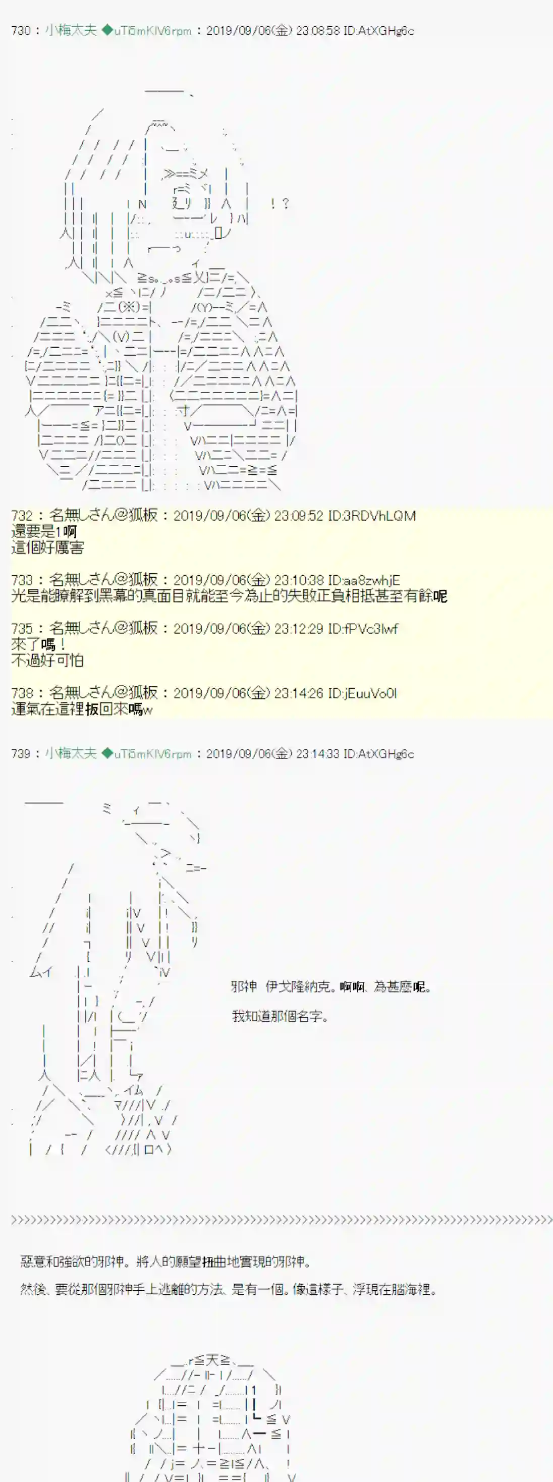 安价／安科决定的克苏鲁神话TRPG在这里一直活下去吧 02
