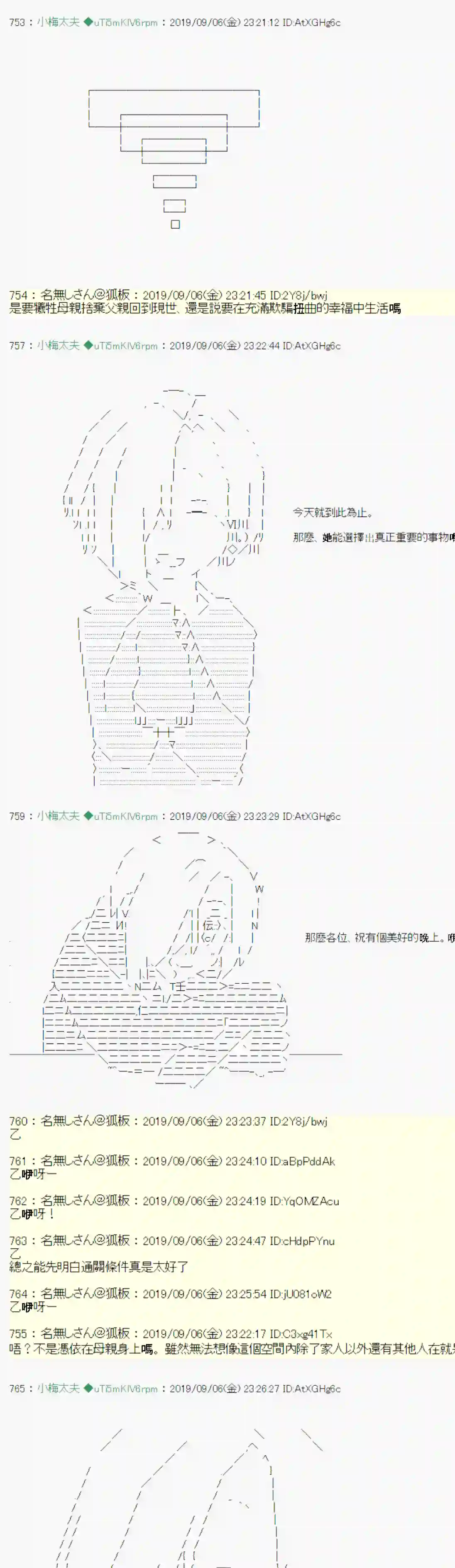 安价／安科决定的克苏鲁神话TRPG在这里一直活下去吧 02