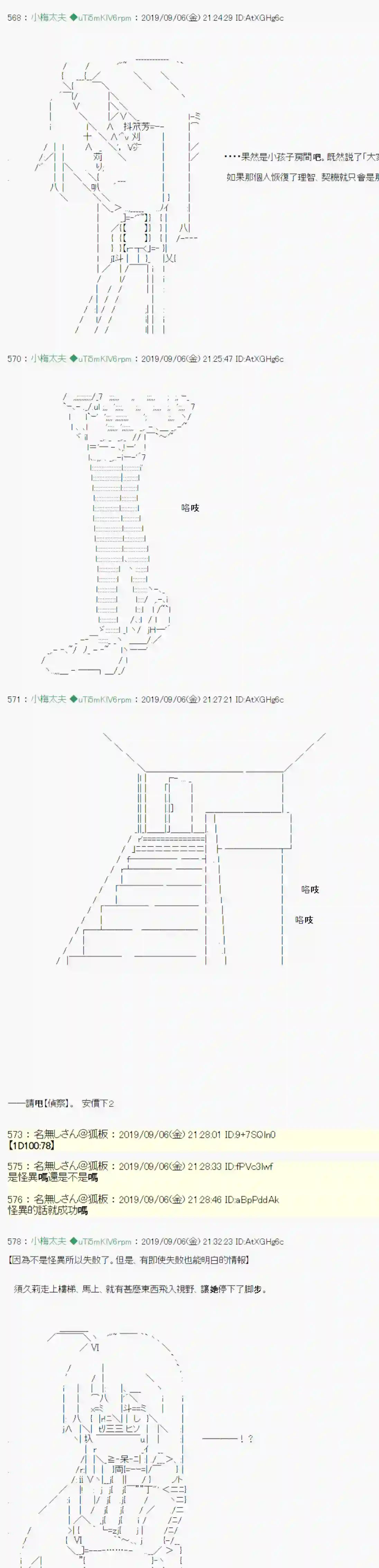 安价／安科决定的克苏鲁神话TRPG在这里一直活下去吧 02