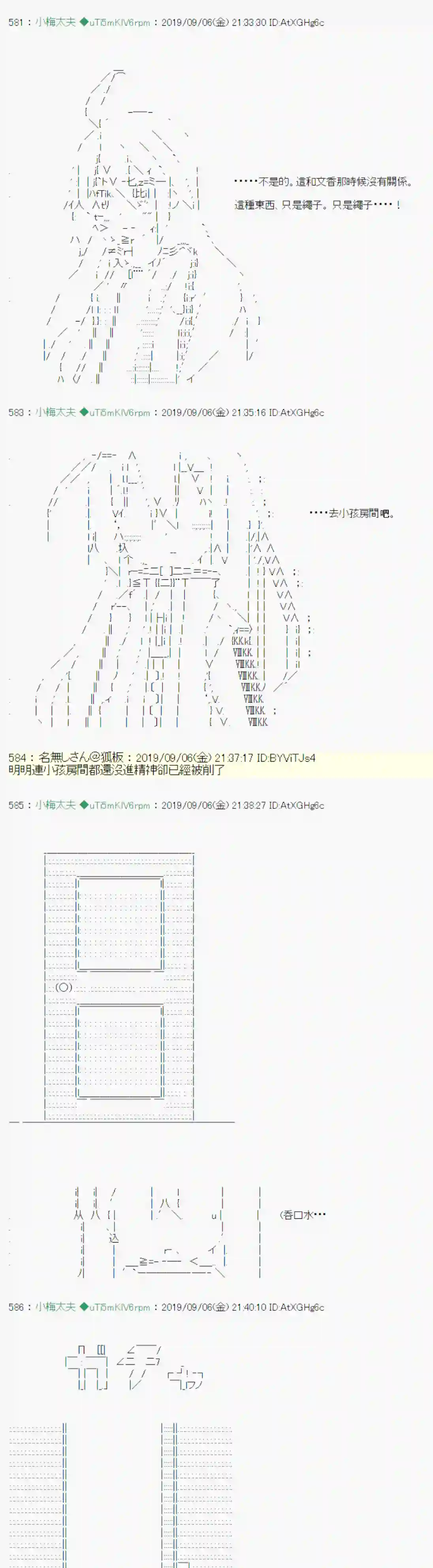 安价／安科决定的克苏鲁神话TRPG在这里一直活下去吧 02