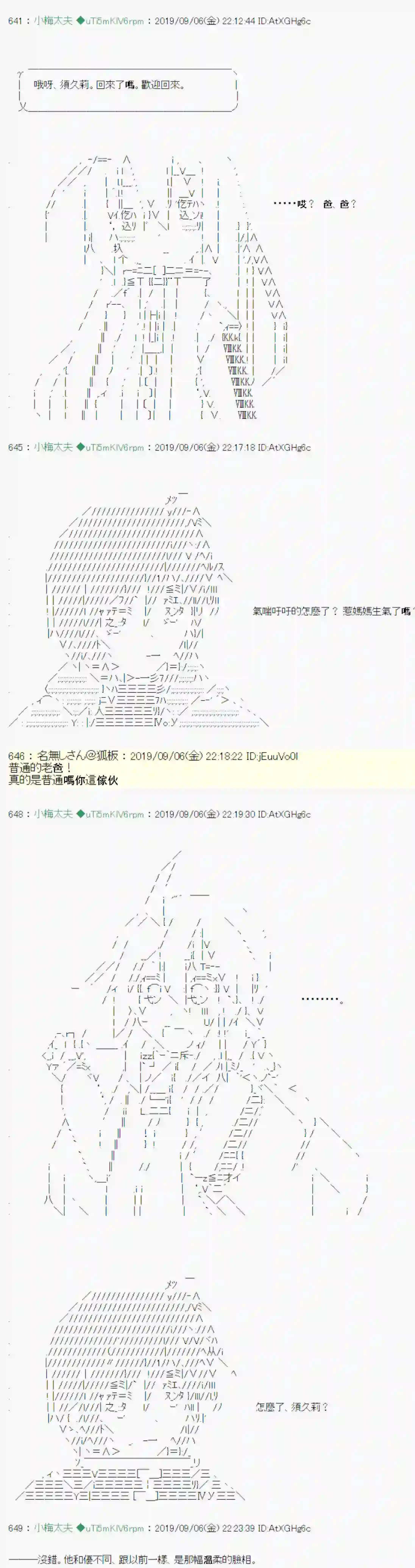安价／安科决定的克苏鲁神话TRPG在这里一直活下去吧 02