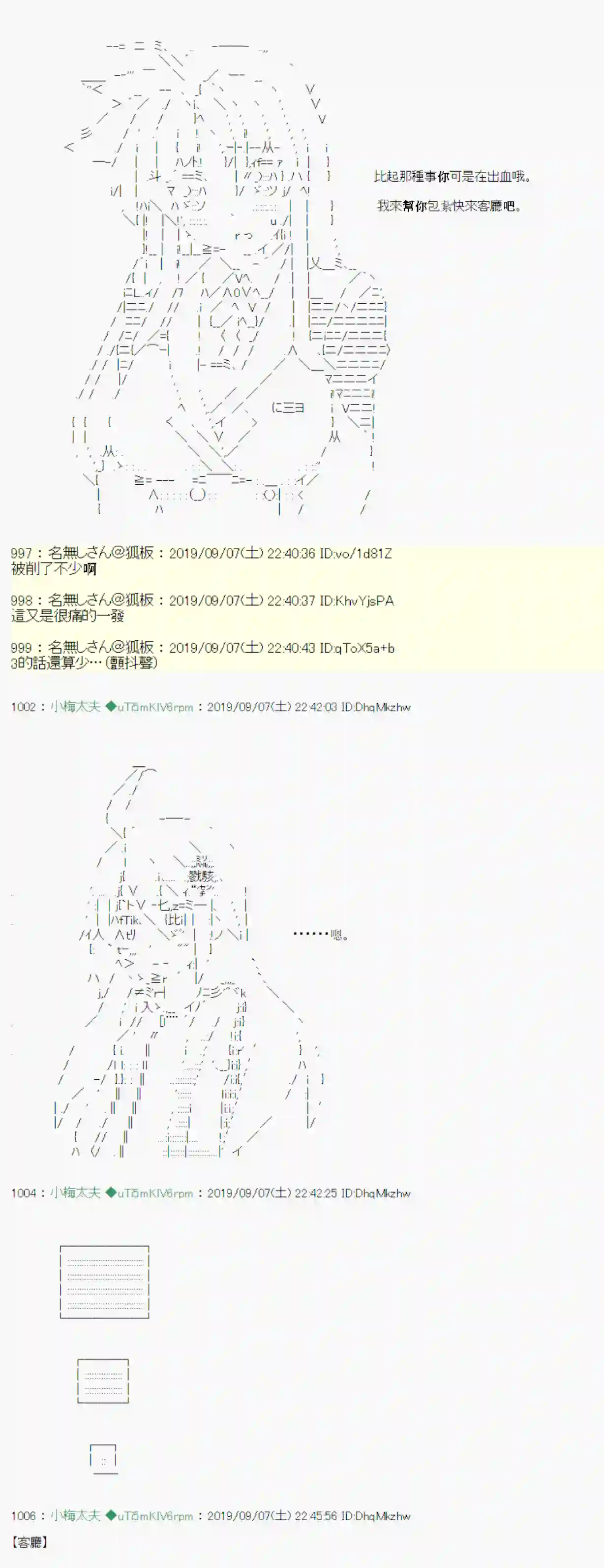 安价／安科决定的克苏鲁神话TRPG在这里一直活下去吧 03