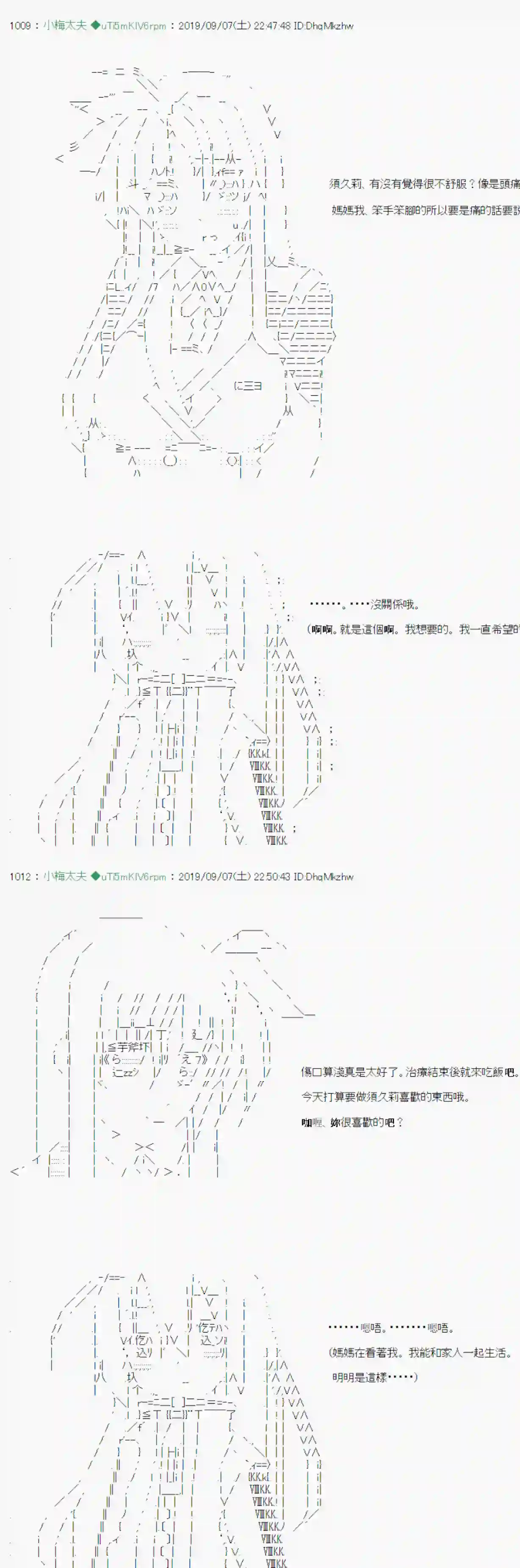 安价／安科决定的克苏鲁神话TRPG在这里一直活下去吧 03