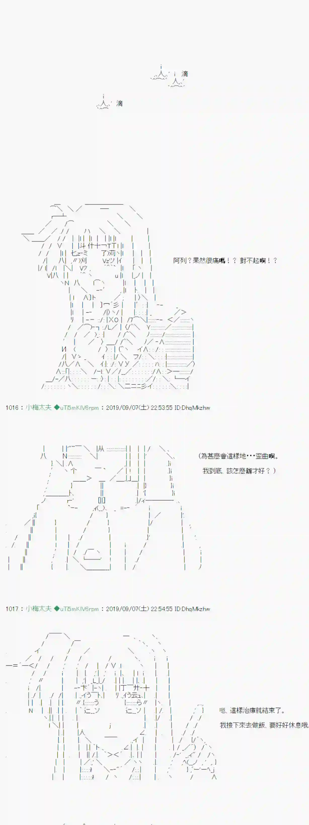 安价／安科决定的克苏鲁神话TRPG在这里一直活下去吧 03