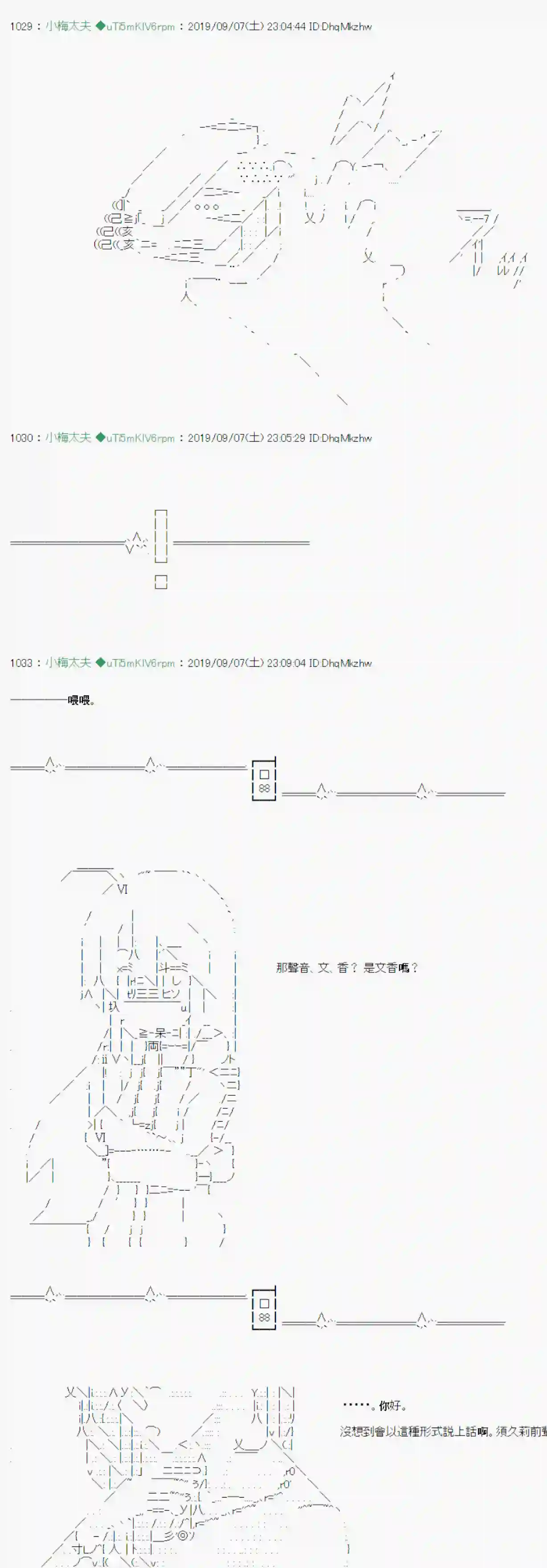 安价／安科决定的克苏鲁神话TRPG在这里一直活下去吧 03