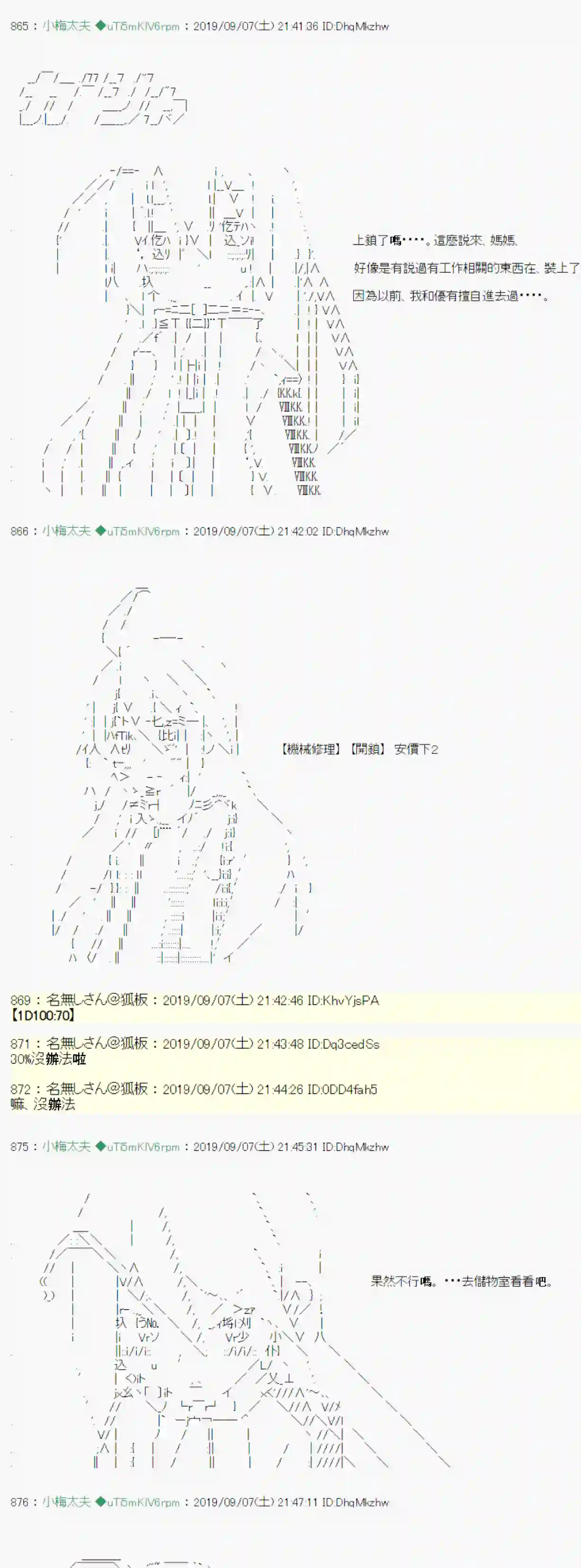 安价／安科决定的克苏鲁神话TRPG在这里一直活下去吧 03
