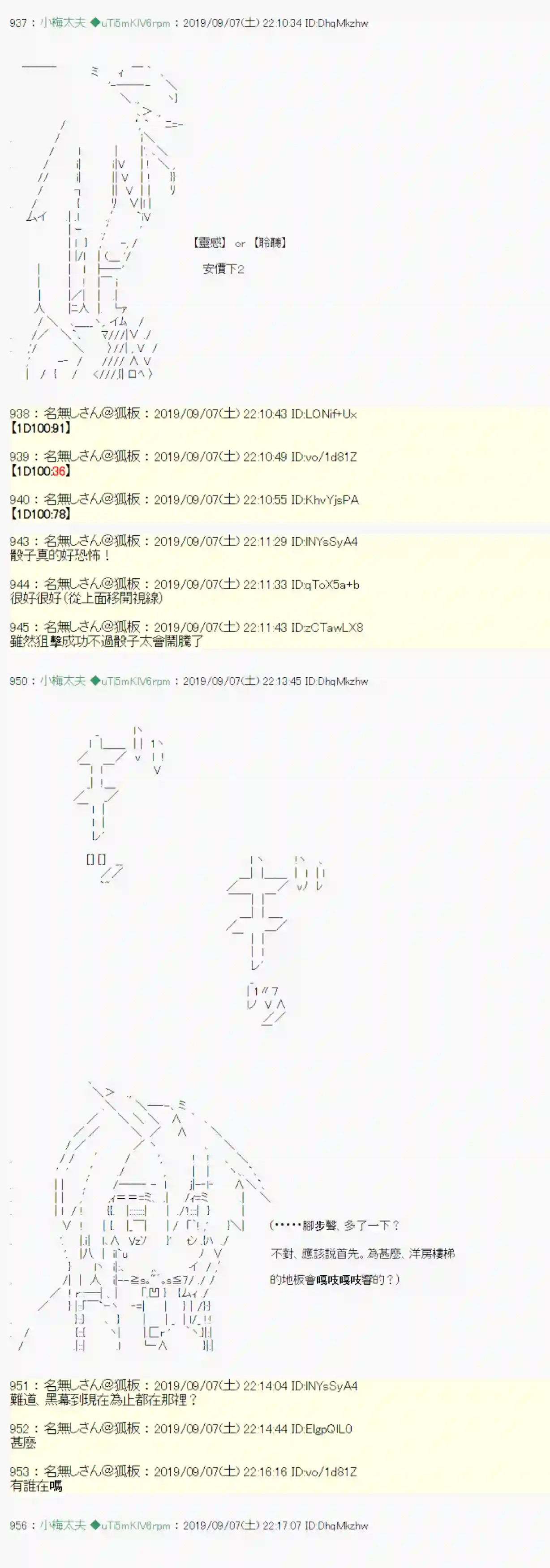 安价／安科决定的克苏鲁神话TRPG在这里一直活下去吧 03