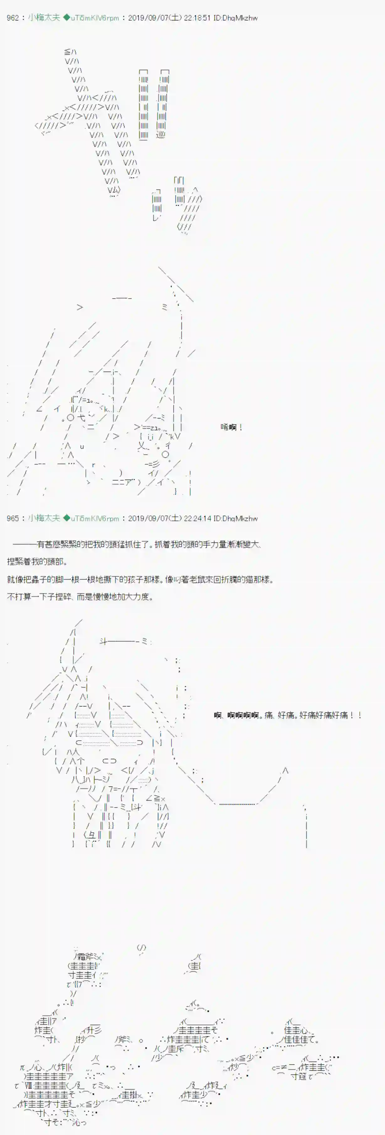 安价／安科决定的克苏鲁神话TRPG在这里一直活下去吧 03