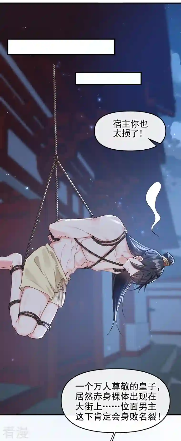 快穿系统：反派大佬不好惹第131话 我有个好主意