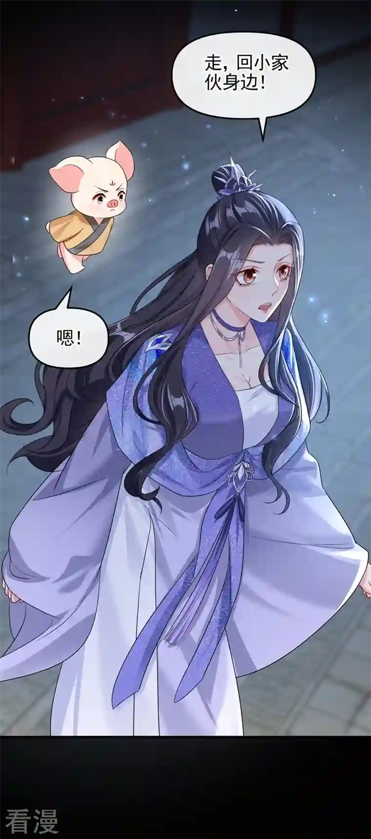 快穿系统：反派大佬不好惹第131话 我有个好主意